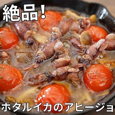 絶品！ホタルイカのアヒージョ