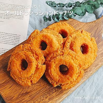 オールドファッションドーナツ