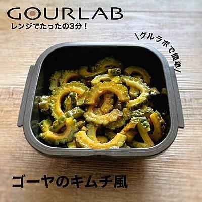 ゴーヤのキムチ風