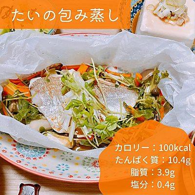 たいの包み蒸し定食