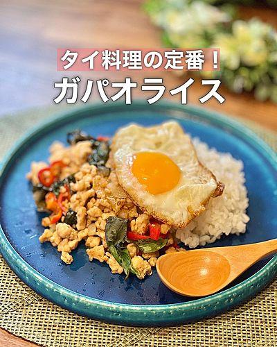 ガパオライス