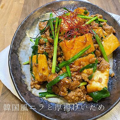 韓国風ニラとそぼろいため