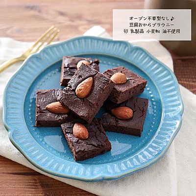 ノンオイル豆腐おからブラウニー