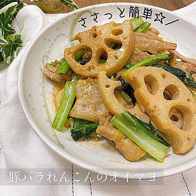 豚ばられんこんのオイマヨ