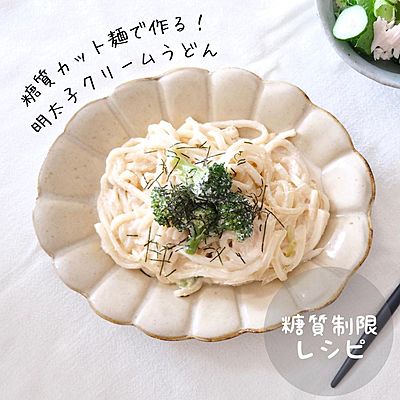 明太子クリームうどん