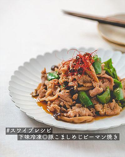 下味冷凍◎豚こましめじピーマン焼き