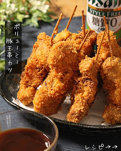豚玉串カツ