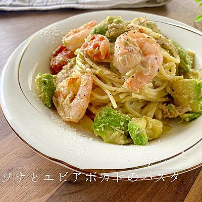 ツナとエビアボカドのパスタ