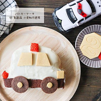 こどもと作るパトカーケーキ