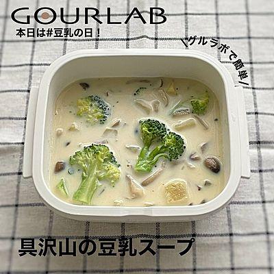 具沢山の豆乳スープ