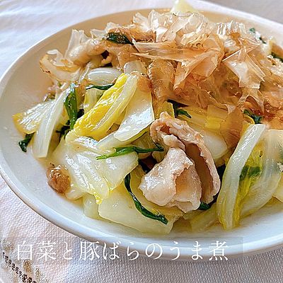 白菜と豚ばらの旨煮