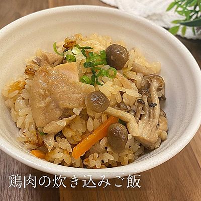 鶏肉の炊き込みご飯