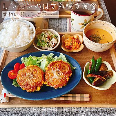 レンコンのはさみ焼き定食