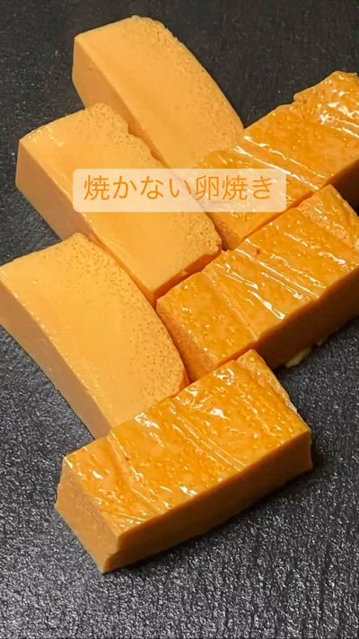 焼かない卵焼き