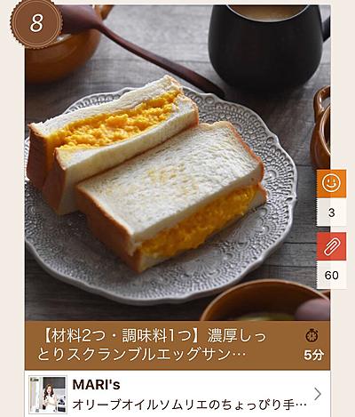 材料2つ・調味料1つ 濃厚しっとりスクランブルエッグサンド