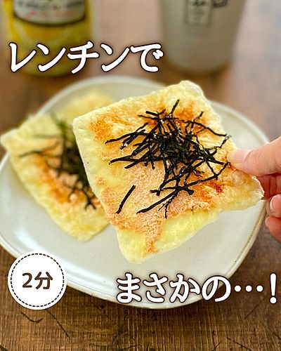 たらこチーズせんべい