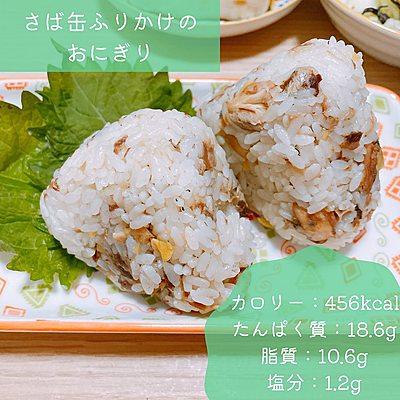 さば缶ふりかけのおにぎり