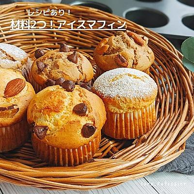 アイスマフィン