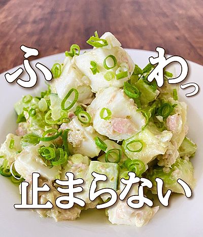 はんぺんの簡単おつまみ