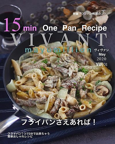 フライパン1つ！ビーフストロガノフペンネ