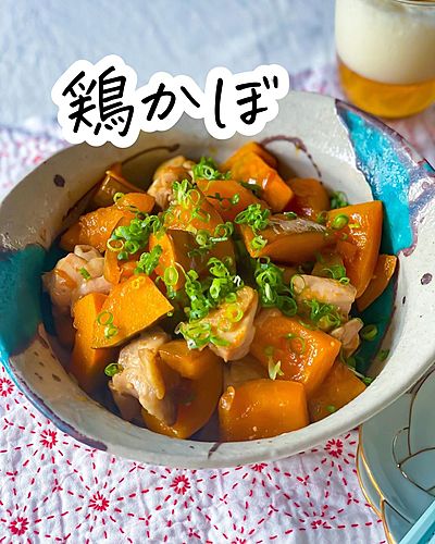 鶏かぼ