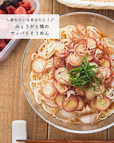 梅雨を乗り切ろう 簡単さっぱりレシピ おすすめの15選を紹介 クラシル 梅雨を乗り切ろう 簡単さっぱりレシピ おすすめの15選を紹介 クラシル