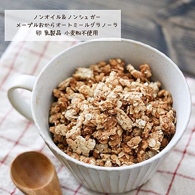 ノンオイル＆ノンシュガー♪
おからオートミールグラノーラ