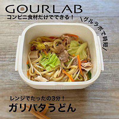 ガリバタうどん