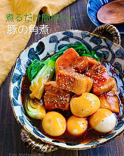 煮るだけ簡単Ver.豚の角煮