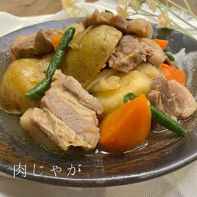 肉じゃが