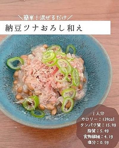 簡単！混ぜるだけ　納豆のツナおろし和え