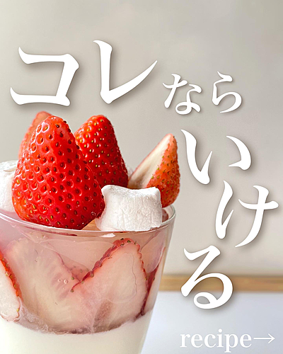 いちごパフェ