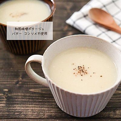 和風味噌ポタージュ