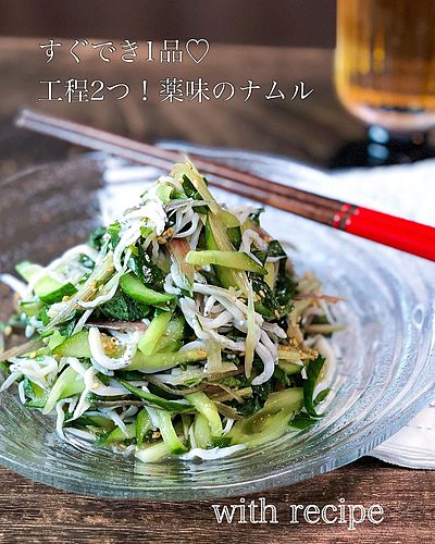 工程2つ♡大葉大量消費の薬味のナムル