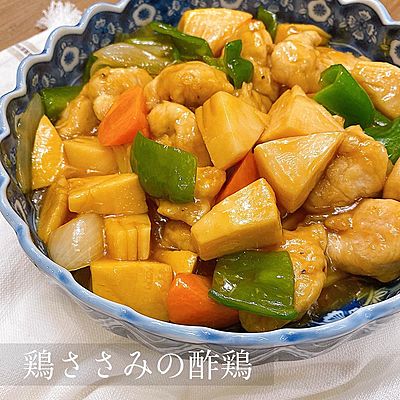 鶏ささみの酢鶏