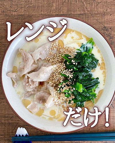 冷やし豆乳白だしうどん