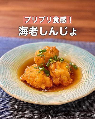 海老しんじょ 生姜あんかけ