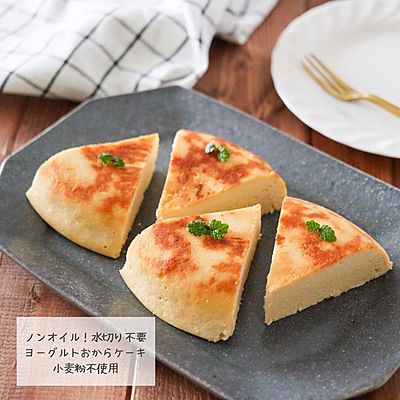 ノンオイルおからヨーグルトケーキレシピ
