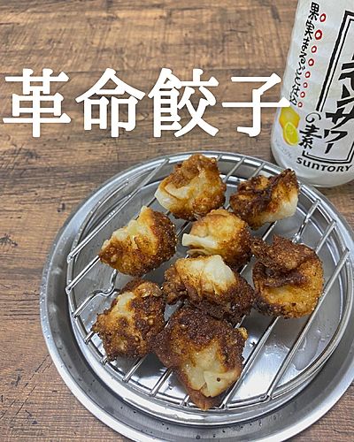 革命餃子