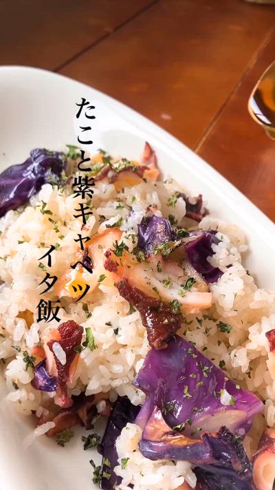 タコと紫キャベツ　イタ飯　