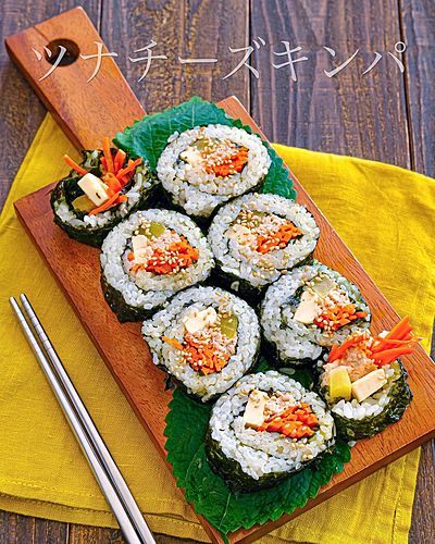 やみつきツナチーズキンパ