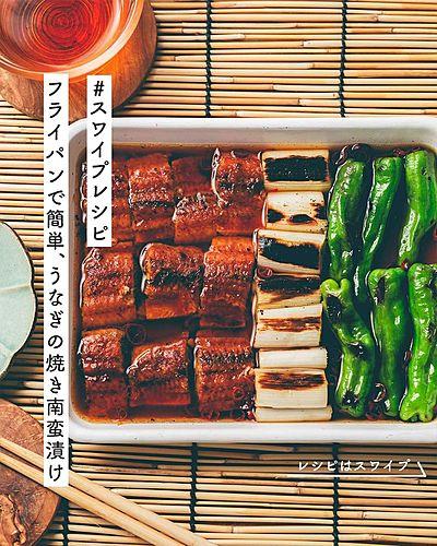 フライパンで簡単、うなぎの焼き南蛮漬け