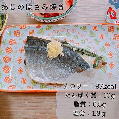 あじのはさみ焼き定食