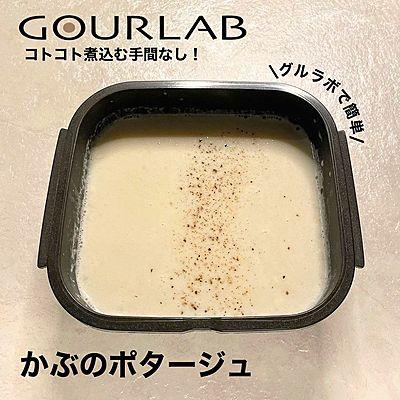 かぶのポタージュ