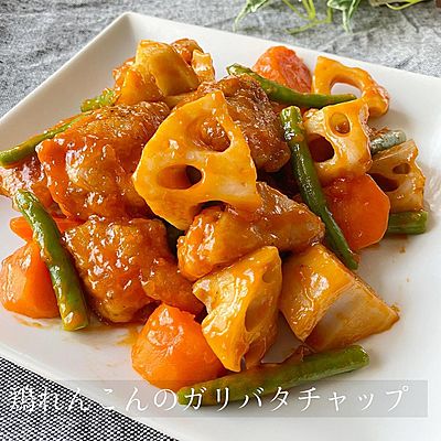 鶏れんこんのガリバタチャップ