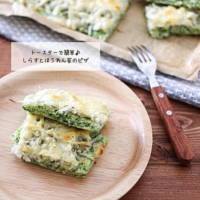 しらすとほうれん草のピザ
