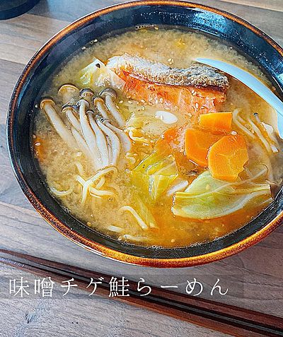 味噌チゲ鮭らーめん