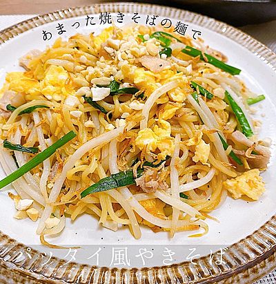 パッタイ風焼きそば