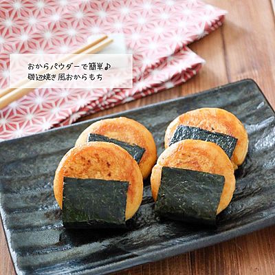 おから磯辺焼きもち