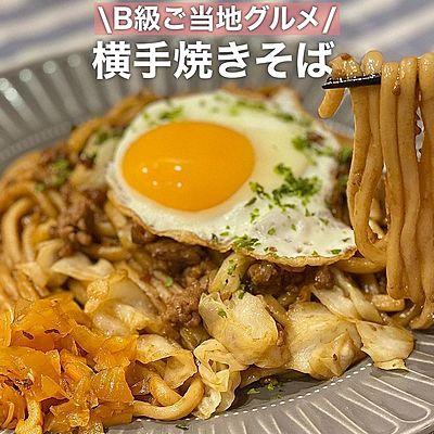 横手焼きそば